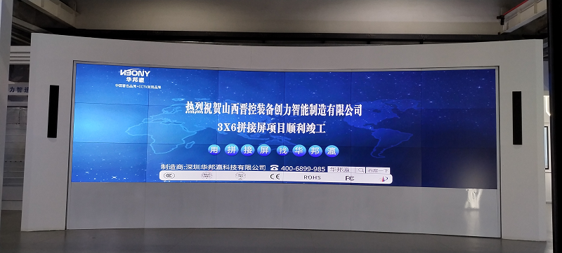 會(huì)議室用哪種屏？華邦瀛會(huì)議大屏解決方案