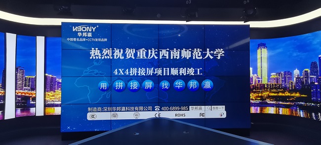 華邦瀛生產的液晶拼接屏質量如何呢？