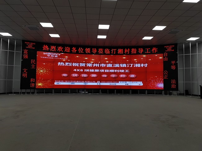 華邦瀛科技55寸3.5mm拼接屏，實(shí)現(xiàn)信息生動(dòng)而靈活的場(chǎng)景展示！